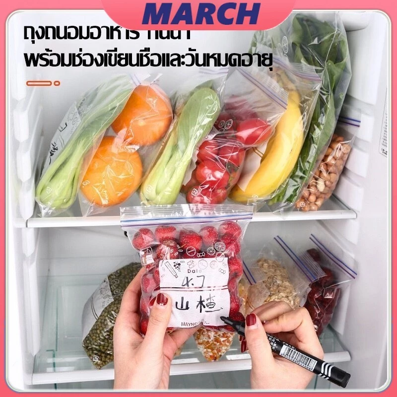 เก็บในช่องแช่แข็งได้ ซิปคู่ล็อคน้ำและอากาศได้สนิท! รุ่นใหม่อัพเกรดเพิ่มความหนา ถุงซิปคู่ถนอมอาหาร (3ขนาด)