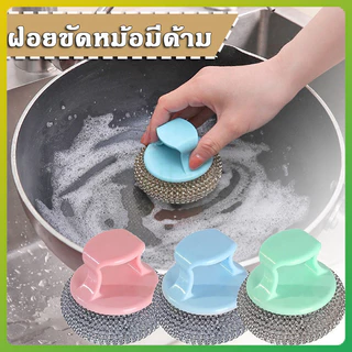 litai ขัดหม้อ แปรงขัดหม้อ ฝอยขัดหม้อมีที่กดน้ำยา ฝอยขัดหม้อมีด้ามจับ ฝอยขัดหม้อสแตนเลส ขัดกระทะ 1 ชิ้น