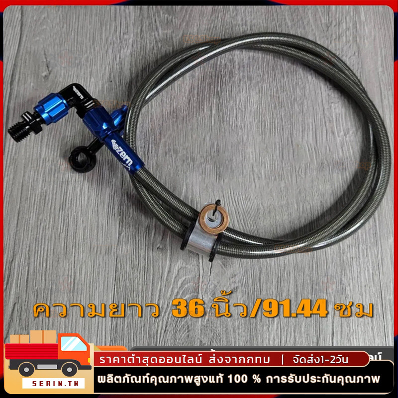 COD สายเบรค ไฮดรอลิค สายเบรคหน้า สายเบรคหัว 90 ยาว 36 นิ้ว สีฟ้าขอบดำ เวฟ 110i เวฟ 125  แถมสติ๊กเกอร์  + คลิปหนีบสาย
