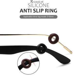 COD-ในไทย💖แว่นตากันลื่นซิลิโคนกันลื่นแหวนกันลื่นสีลูกกวาดปิด…