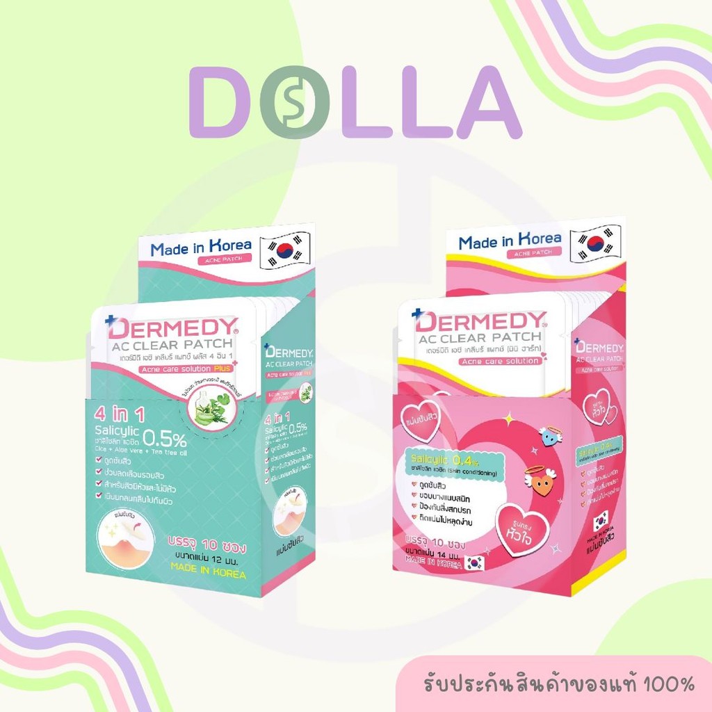 [กล่อง x10] Dermedy AC Clear Patch Plus And Mini Heart เดอร์มีดี เอซี เคลียร์ แพทช์ พลัส แผ่นแปะสิว เดอร์มีดี มินิ ฮาร์ท