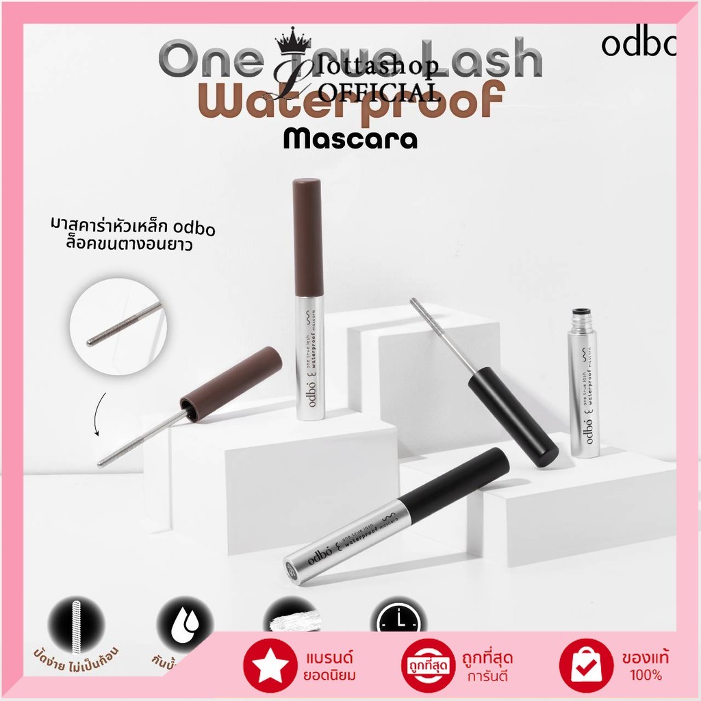 🔥แท้/ถูกที่สุด/ไลฟ์ทุกวัน🔥(1ชิ้น) OD9010 One true lash waterproof mascara มาสคาร่าหัวเหล็ก
