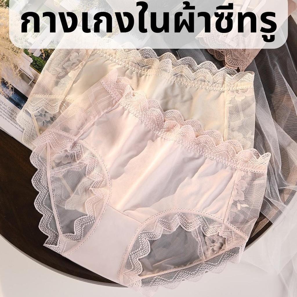ราคาพิเศษ รุ่นใหม่ เซ็ต กางเกงใน 3 ตัว กางเกงในลูกไม้ซีทรู ของสาวอวบอ้วน ระบายอากาศได้ดี ลดการอับชื่น ดีไซน์สวย