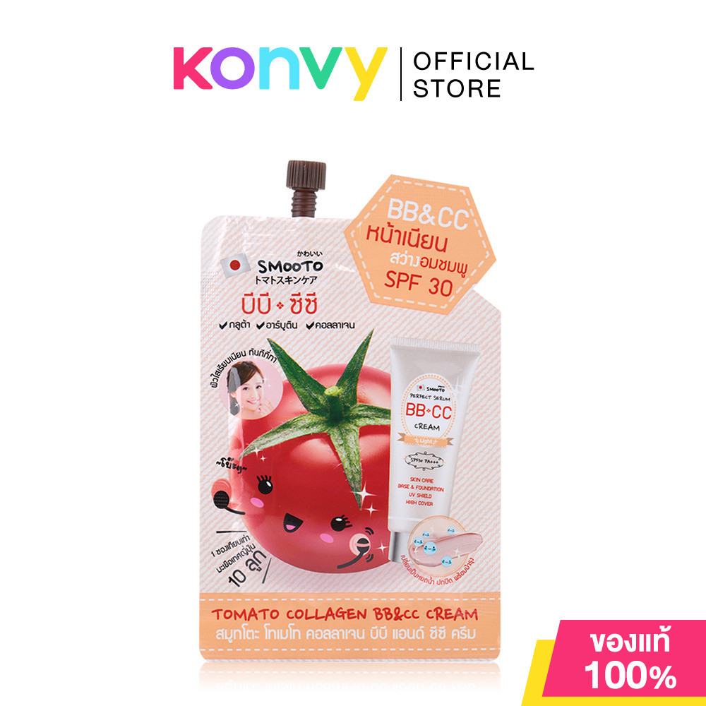 Smooto Tomato Collagen BB & CC Cream 10g.