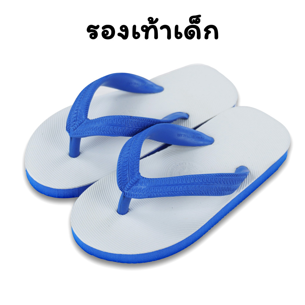 รองเท้าแตะเด็ก หูหนีบ สไตล์ช้างดาว ยางหยืดหยุ่น รุ่น 101