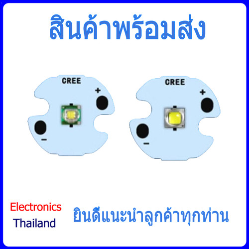 หลอดไฟสีขาว LED ไฟฉายแรงสูง XPE R3 / XPR2 R5 (พร้อมส่งในไทย)