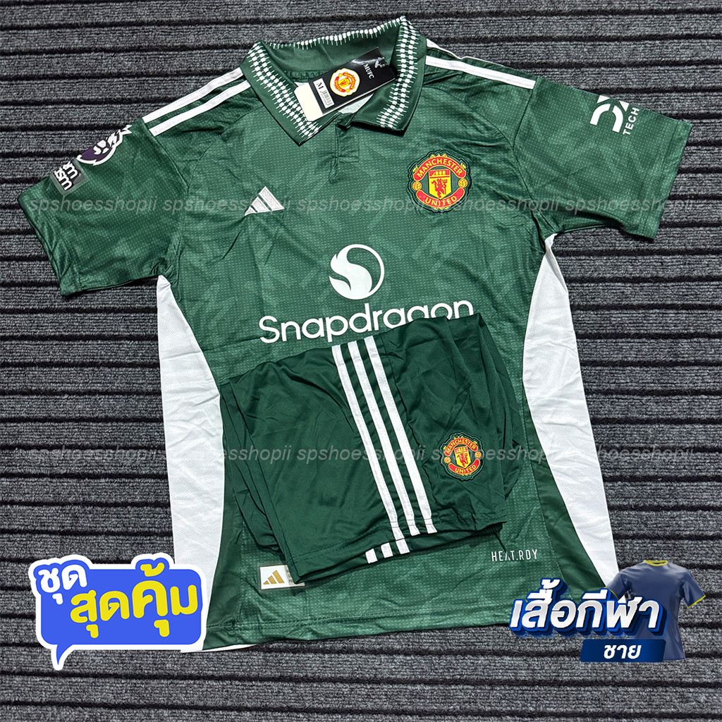 เสื้อฟุตบอล ทีมแมนยู 2024/25 เสื้อพร้อมกางเกงใ หม่ล่าสุดชุดกีฬา เนื้อผ้าดีใส่สบาย