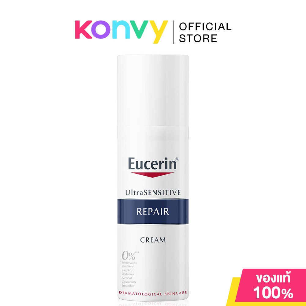 Eucerin UltraSensitive Repair Cream 50ml ยูเซอริน ครีมบำรุงผิวสำหรับผิวแพ้ง่าย ลดผิวแห้ง แดง ระคาย.