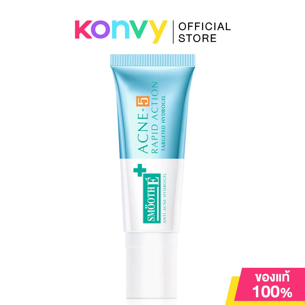 Smooth E Acne-5 Rapid Action Treatment Hydrogel 7g สมูทอี เจลแต้มสิว สูตรเข้มข้น.