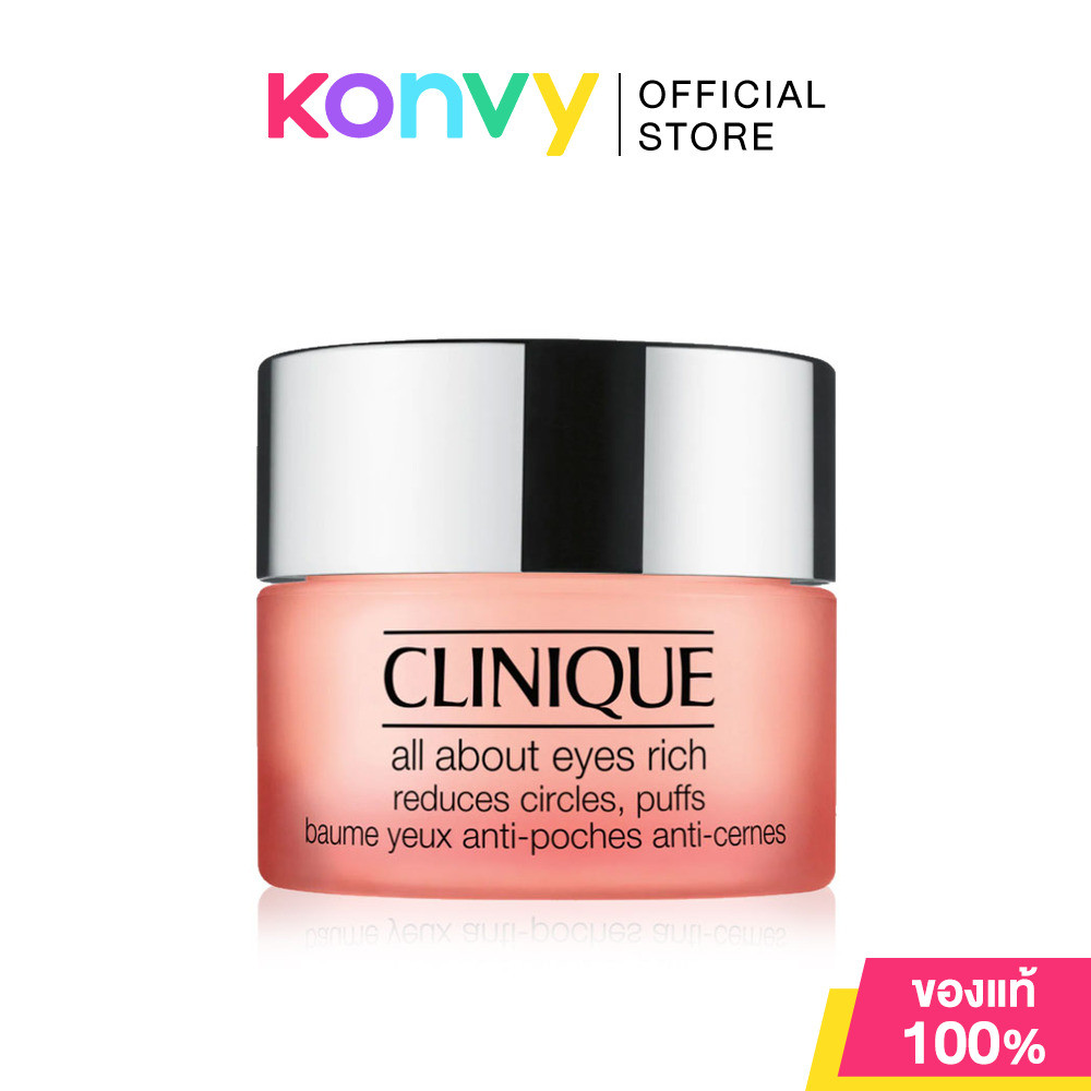 Clinique All About Eyes Rich 15ml คลีนิกข์ ผลิตภัณฑ์บำรุงผิวรอบดวงตาสูตรเข้มข้นพิเศษ.