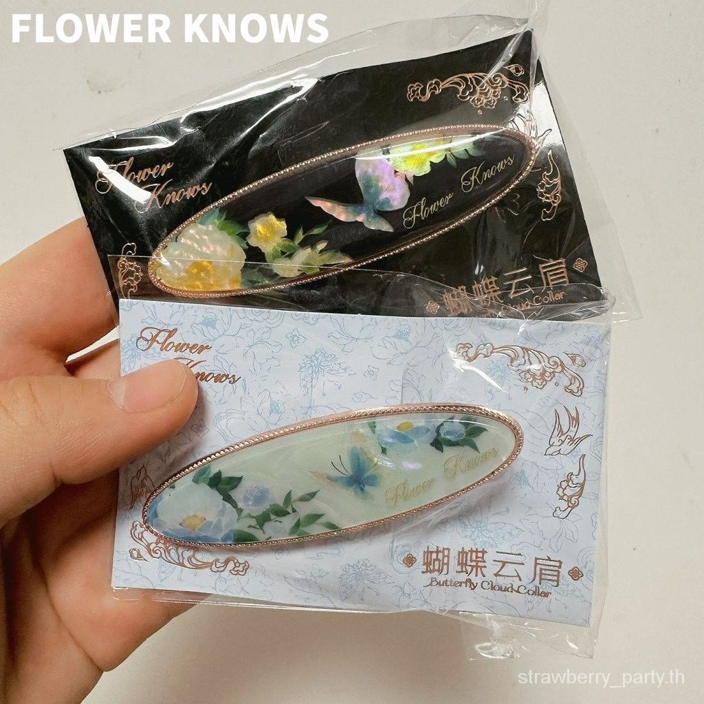 Flower Knows New Butterfly Cloud Shoulder Series Barrettes Peripheral Good-looking Ink Dyed Black Cloud Water Blue Chinese Style Exquisite 8ZQS