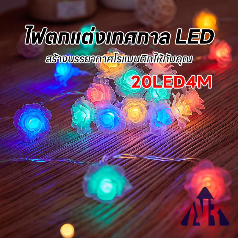 ไฟจัดปาร์ตี้ สังสรรค์ เทศกาลปีใหม่ ตกแต่งบ้าน ประดับสวน ไฟคริสต์มาส RGB 20LED 4M กันน้ำกลางเเจ้ง