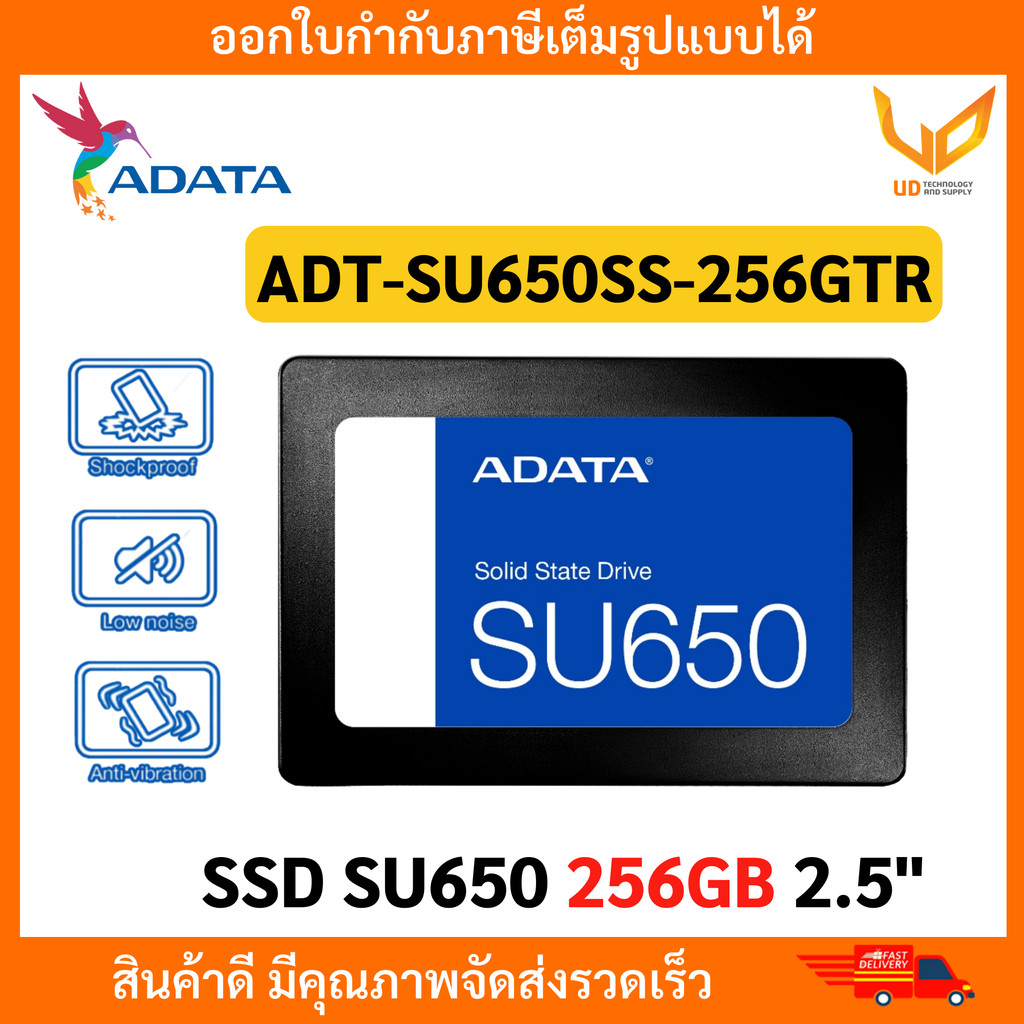 ADATA SSD (เอสเอสดี) ADT-SU650SS-256GTR 256GB 2.5" SATA R520MB/W450MB รับประกัน 3 ปี