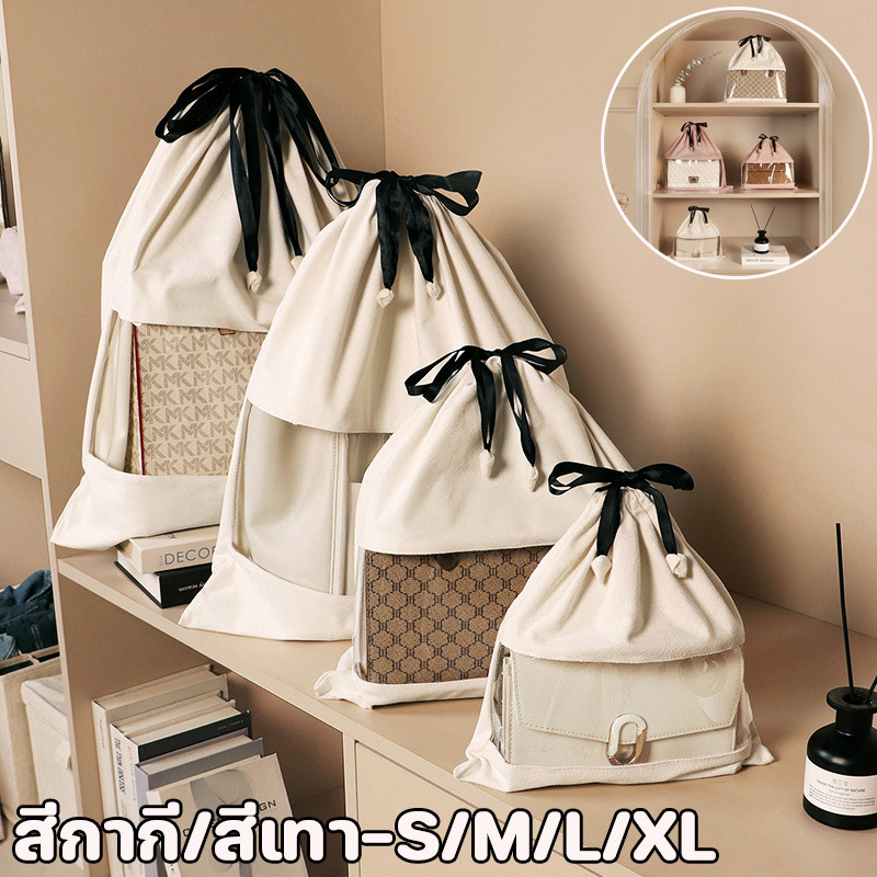 🌟พร้อมส่ง👜ถุงป้องกันกระเป๋า ถุงผ้าหูรูด กระเป๋าใส กำมะหยี่ กันน้ำ กันฝุ่น โปร่งใส