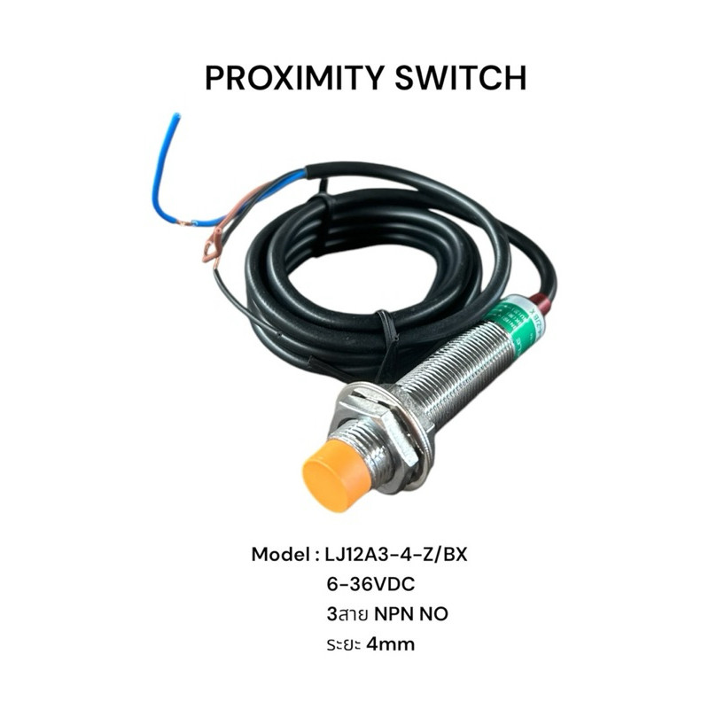 LJ12A3-4-Z/BX  เซ็นเซอร์ตรวจจับวัตถุ PROXIMITY SWITCH Model: LJ12A3-4-Z/BX 6-36VDC 3สาย NPN NO ระยะ 4mm