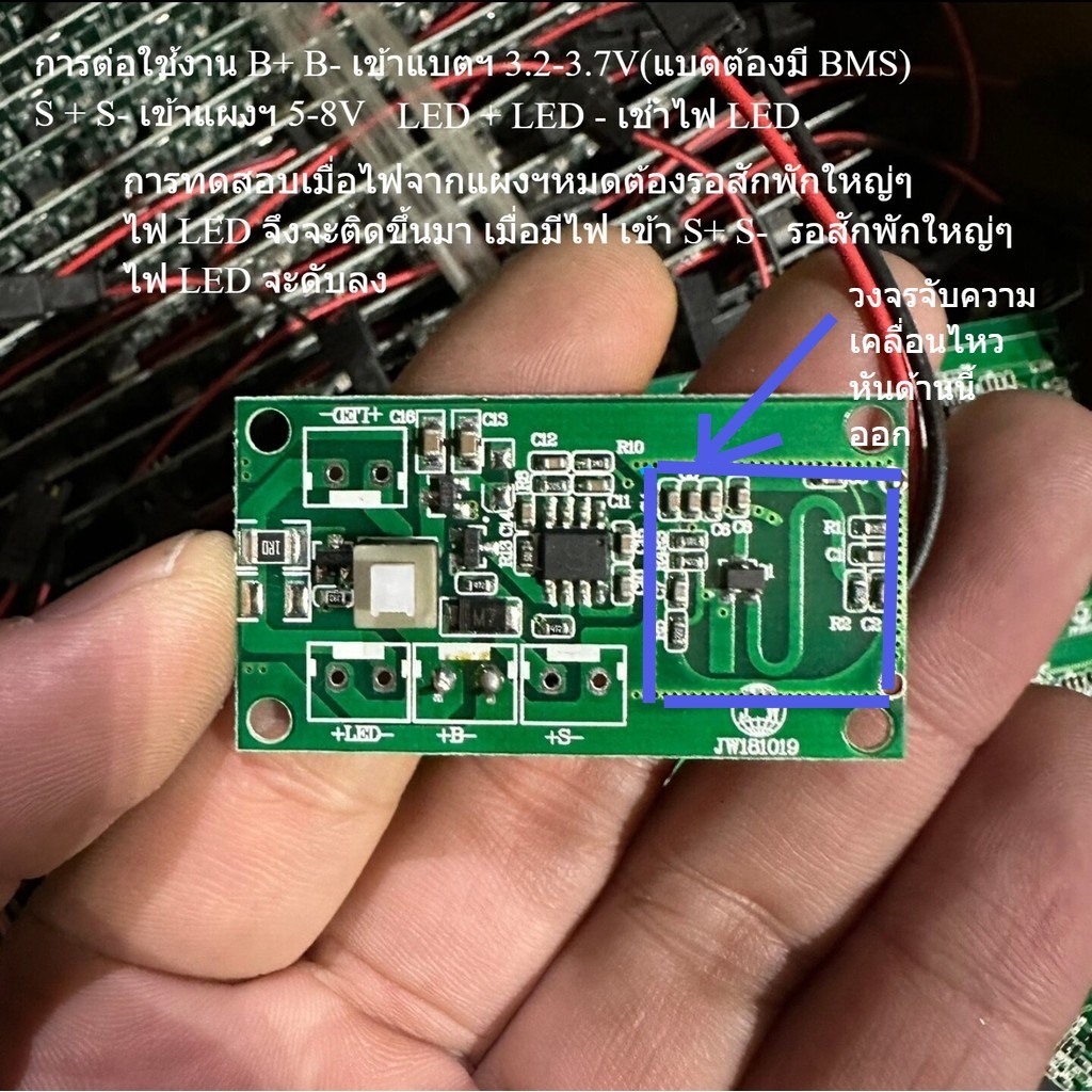 โมดุลควบคุมเปิด ปิด ไฟโซล่าเซล ระบบ 3.2-3.7V รูปที่ 4