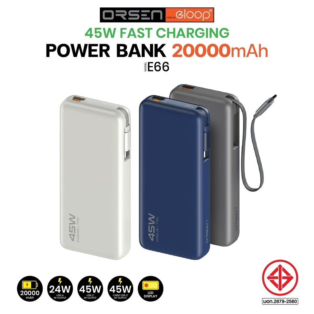 ใหม่ล่าสุด Orsen&Eloop E66 Power Bank 20000mAh 45W Fast Charge รองรับการชาร์จแล็ปท็อป มีสายในตัว