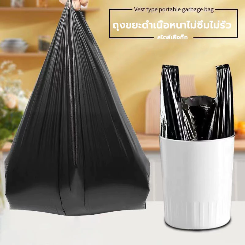 ถุงขยะดำหูหิ้ว แพ็ค/50ชิ้น หูหิ้ว เหนียวทน ถุงขยะสุดคุ้ม คุณภาพดี
