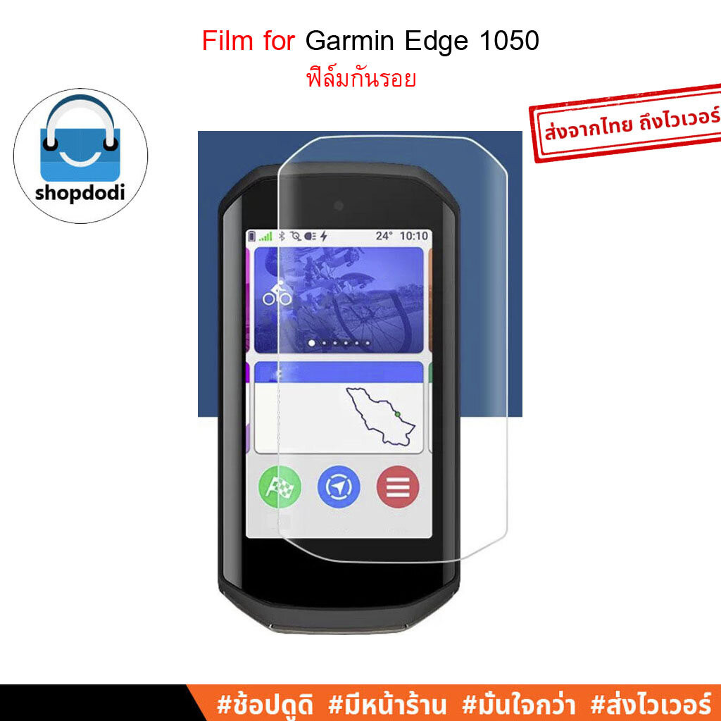 Shopdodi ฟิล์ม เคส สำหรับ Garmin Edge 1050 Film Case ฟิลม์กันรอย เคสกันกระแทก ยางซิลิโคน