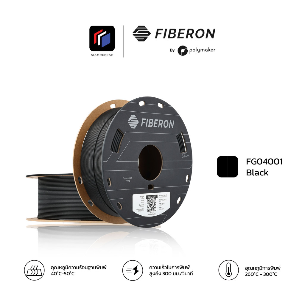 เส้น Fiberon™ PA12-CF10 ไนลอนผสมคาร์บอนไฟเบอร์ รูปที่ 2