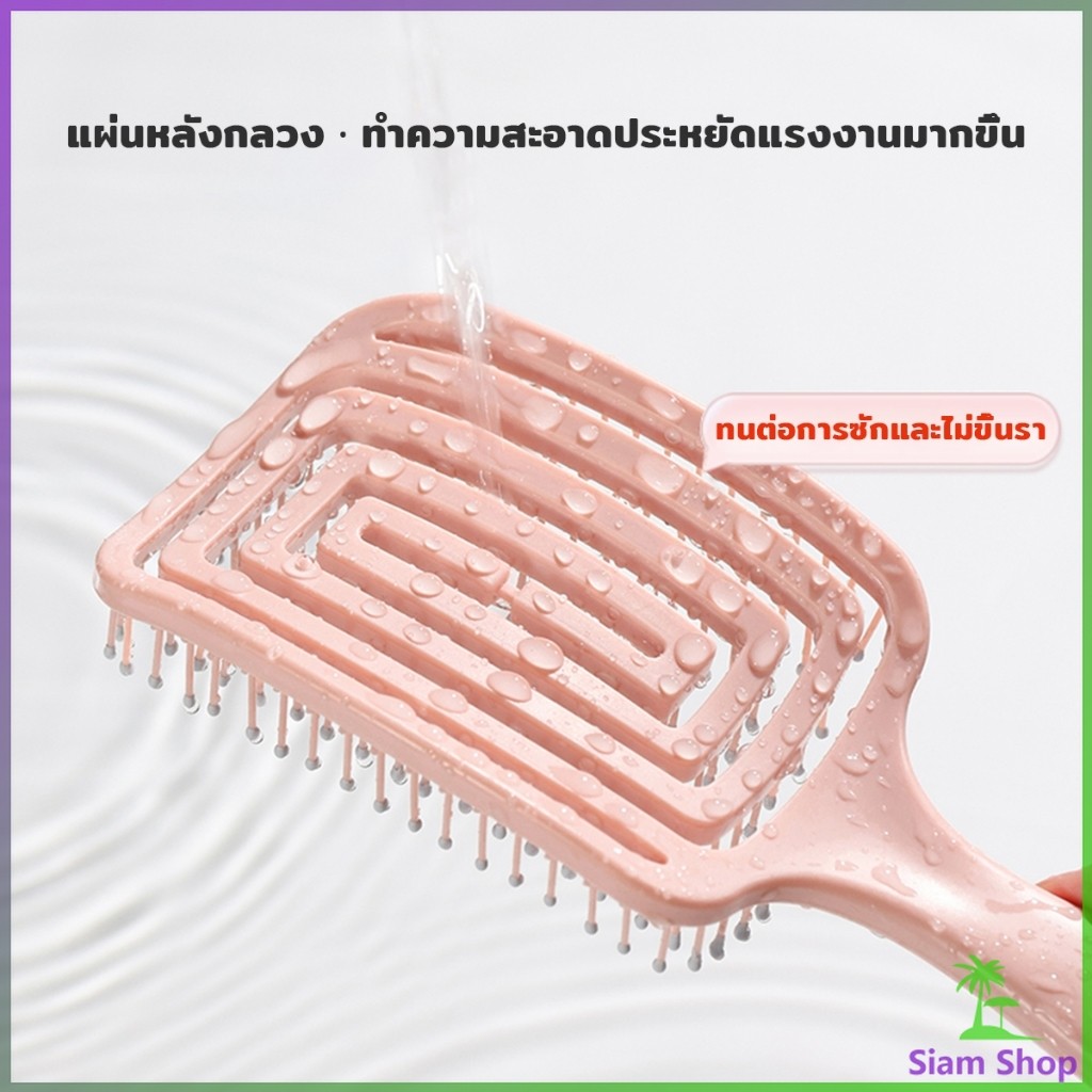 SIAM หวีแปรงผม นวดหนังศีรษะ หวีที่ใช้ได้ทั้งผมยาวและผมสั้น Hair comb ราคา ถูกที่สุด ดีลบีเคเค แกลเลอรีภาพที่ 5