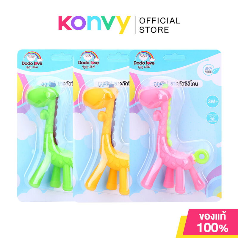 DODOLOVE Silicone Mud Teether Giraffe For Baby 1pc ดูดูเลิฟ ยางกัดซิลิโคนรูปยีราฟ
