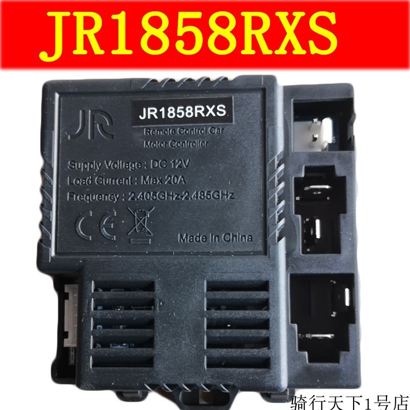 รถยนต์ไฟฟ้าสําหรับเด็ก 12v JR1858RXS Controller รีโมทคอนโทรลแผงวงจรอะไหล่รถเข็นเด็กอุปกรณ์เสริม