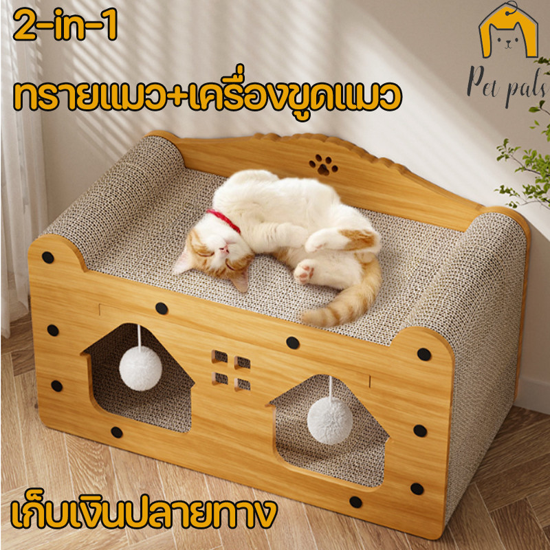 😻COD😻2-in-1 แมวทรายแมวขูดกระดานขูด ทนต่อการขัดถูและรอยขีดข่วน ครอกแมวอเนกประสงค์ มีแมวหลายตัว