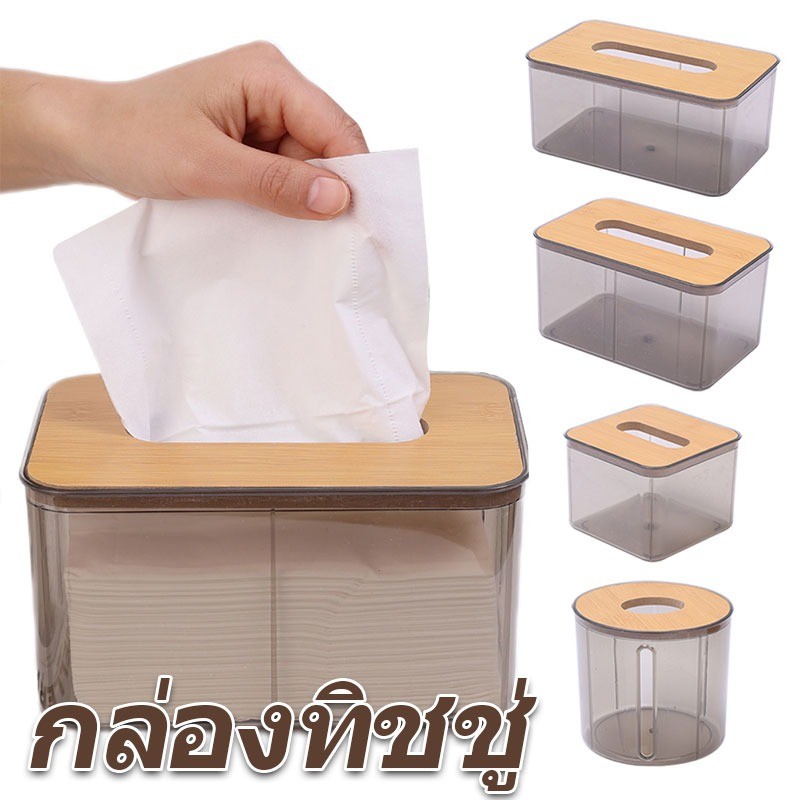 กล่องทิชชู่มินิมอลนอร์ดิก / กล่องใส่กระดาษชําระแบบใส / ที่ใส่ผ้าเช็ดปากพร้อมฝาปิด / กล่องเก็บของตั้งโต๊ะ ออแกไนเซอร์