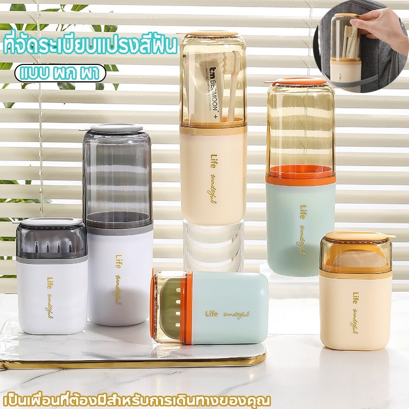 ถ้วยแปรงสีฟันแบบพกพา ที่จัดระเบียบแปรงสีฟัน ง่ายต่อการพกพา อุปกรณ์การเดินทาง ทําความสะอาดง่าย