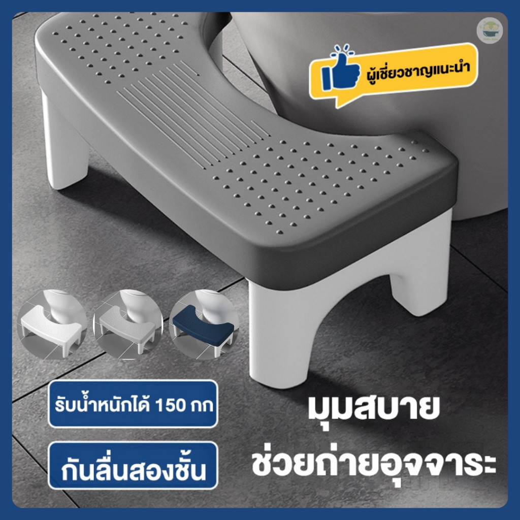 เก้าอี้วางเท้า เก้าอี้นั่งส้วม ที่วางเท้า เก้าอี้วางเท้าสำหรับนั่งขับถ่าย มีขาว/เทา/เขียว Toilet Stool ใช้สำหรับห้องน้ำ