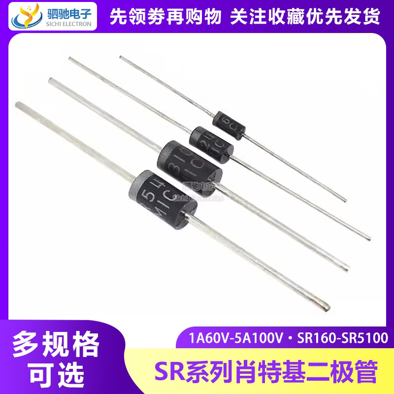 Sr160/240/260/360/540/560/2100/3100/5100 SB Shoteki ไดโอดปลั๊กตรง