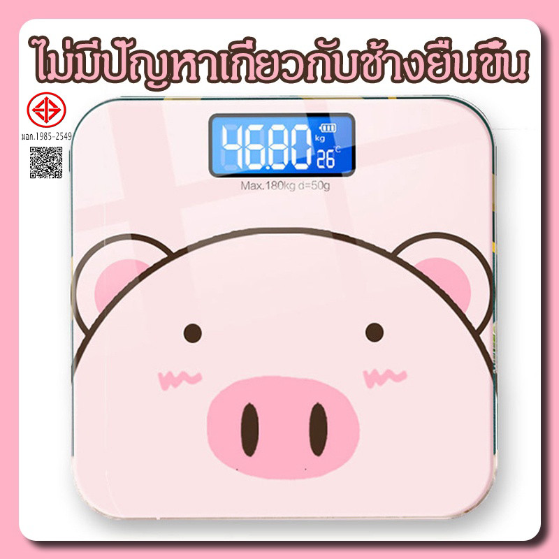 ⚡️พร้อมส่ง⚡️เครื่องชั่งน้ำหนักดิจิตอล ตาชั่งน้ำหนัก ที่ชั่งน้ำหนัก 180KG พร้อม ถ่าน ตราชั่งดิจิตอล ที่ชั่งน้ำหนักดิจิตอล