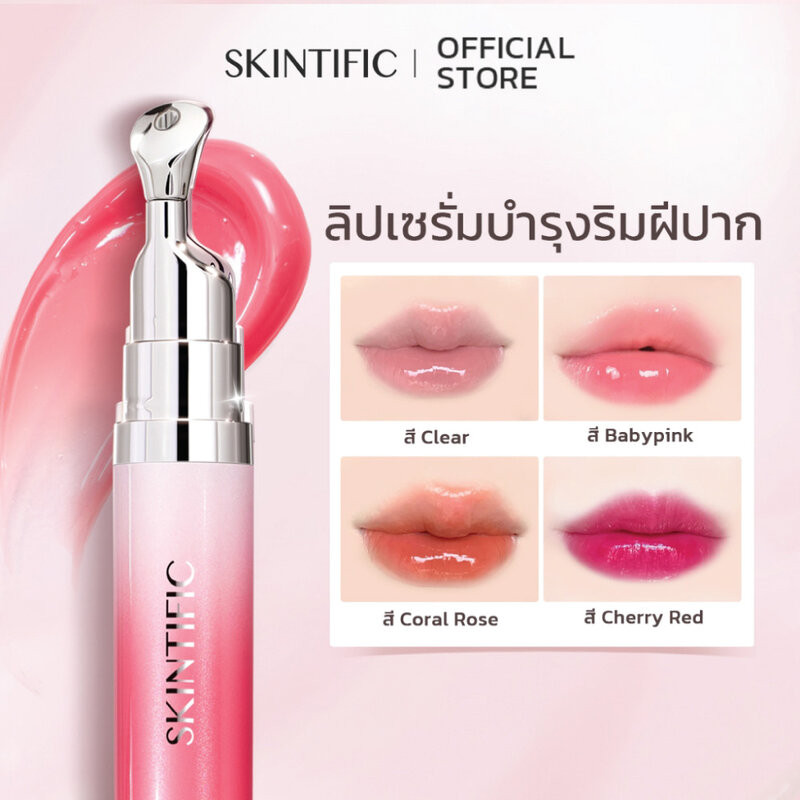 SKINTIFIC Peptide Nourishing Lip Serum 6.5ml สกินทิฟิค ลิปเซรั่มบำรุงริมฝีปาก รูปที่ 4