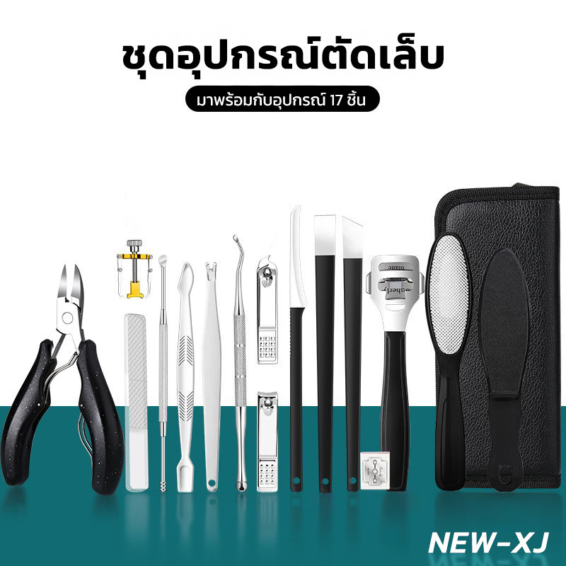 ชุดกรรไกรตัดเล็บตัดหนังสแตนเลสคีมคู่กรรไกรพิเศษสำหรับเล็บเท้า กรรไกรตัดเล็บเท้าชุด16ชิ้นชุด