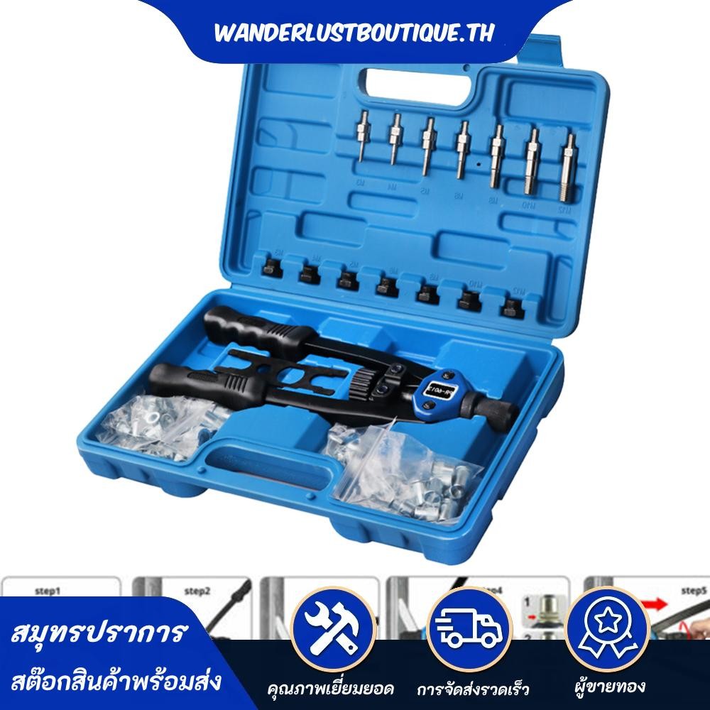 110 ชิ้น Professional Manual Nut เครื่องมือ M3-M12 ชุดซ่อม Rivet Gun Rivet Nut Gun แกนหมุน