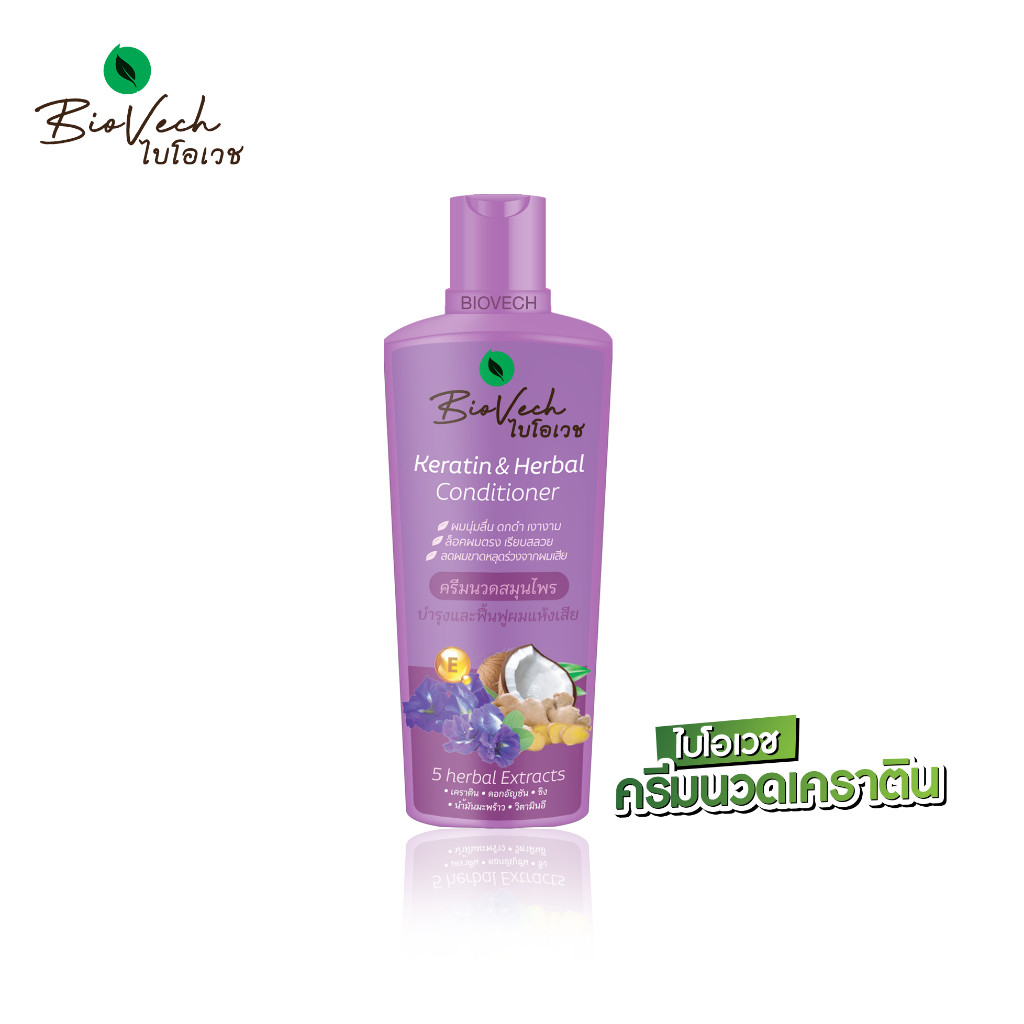 [ซื้อในไลฟ์ลด50%ของแท้] ครีมนวดเคราตินสมุนไพร ไบโอเวช ( Keratin Herbal Treatment Biovech) บํารุงผม น