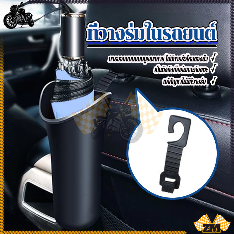 กล่องเก็บร่มในรถยนต์  ที่วางร่มในรถ 10*20cm ABS ขจัดปัญหาในรถ ไม่มีที่เก็บร่ม  เหมาะสมสำหรับประตูรถ / ที่วางแก้ว