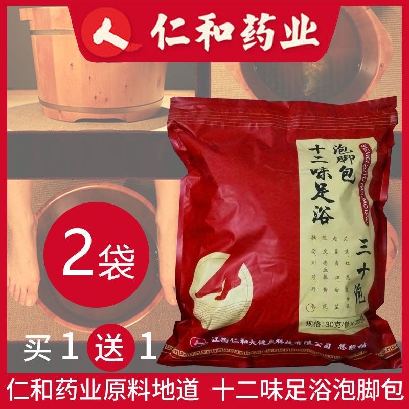 ชุดแช่เท้าสมุนไพร Renhe ชุดแช่เท้า Mugwort สำหรับขจัดความชื้น ยาจีนโบราณสำหรับผู้ชายและผู้หญิง ลดน้ำ