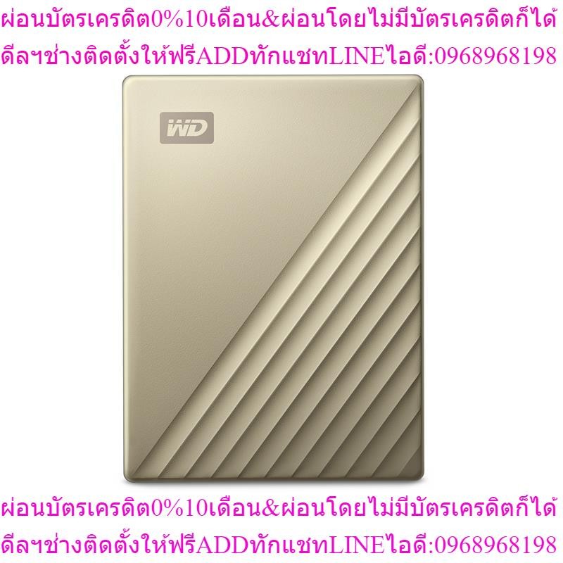 WD เอ็กซ์เทอร์นัลฮาร์ดดิสก์ My Passport Ultra 4TB สีทอง