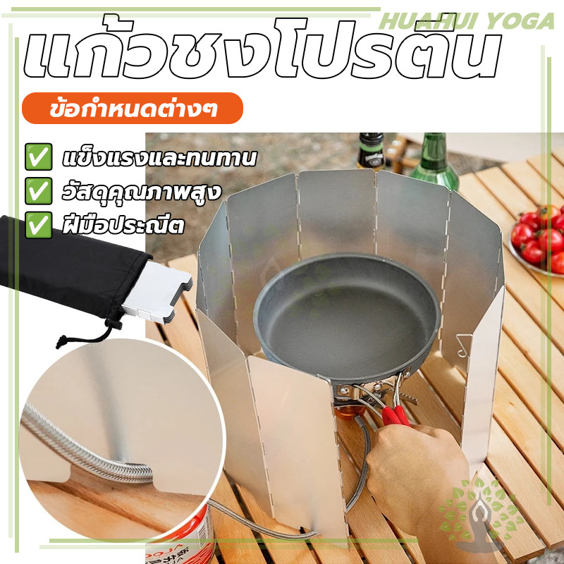 แผ่นกั้นน้ำมันกระเด็น แบบเบาเป็นพิเศษ ขนาด 85*24cm แผ่นบังลมพับได้สำหรับเตาไฟ ชุดเตาแคมปิ้งกลางแจ้ง