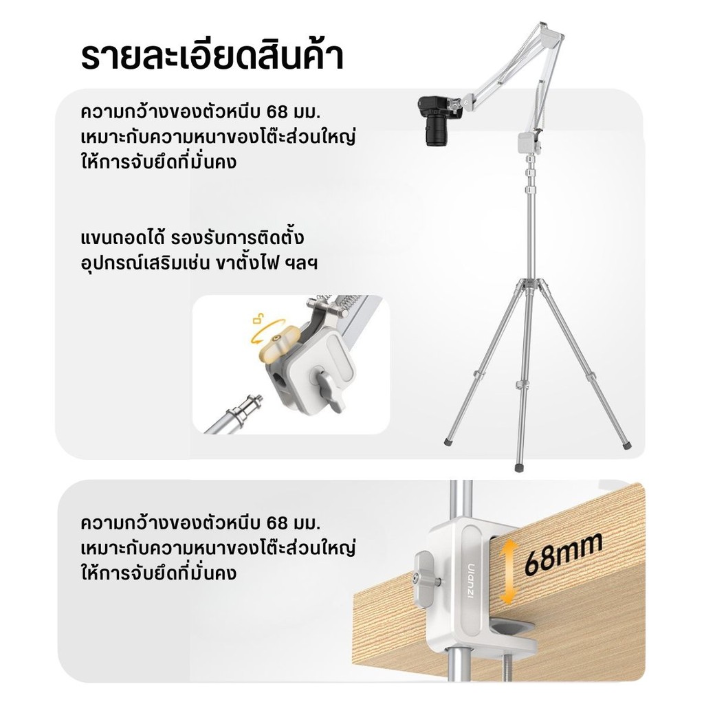 Ulanzi TH04 Overhead Camera Mount ขาตั้งหนีบโต๊ะ ระบบ uka ขาตั้งกล้อง DSLR/Mirrorless ขาTop View