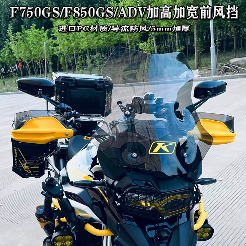 กระจก BMW F750GS F850GSADV ดัดแปลงกระจกนําเข้าหนาเพิ่มความสูง