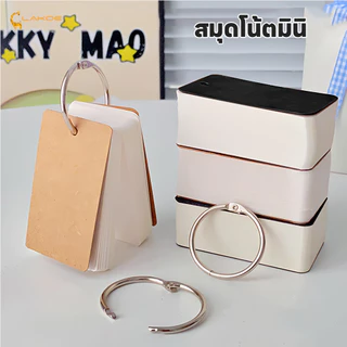 LAKOEMALL สมุดโน๊ตขนาดเล็ก ถนอมสายตา แฟลชการ์ด ปกหนังวัว กระดาษโน๊ต สมุดจดคำศัพท์