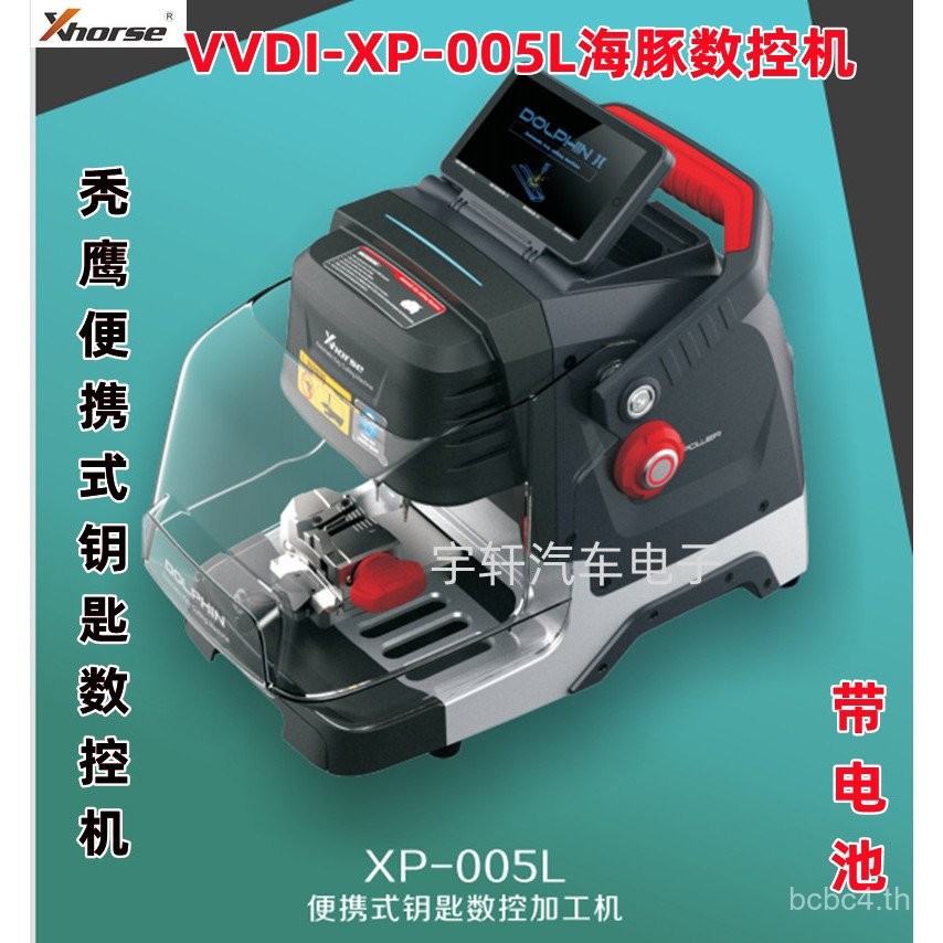 แบรนด์ใหม่ เครื่องทำกุญแจ CNC VVDI Dolphin II XP-005L เครื่องทำกุญแจพร้อมหน้าจอแสดงผล เครื่องทำกุญแจ