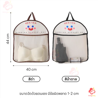 IVORYBABY ที่เก็บถุงตาข่ายระบายอากาศ ถุงตาข่ายเก็บของมัลติฟังก์ชั่น ถุงตาข่ายแขวน กระเป๋าตาข่ายแขวนผนัง