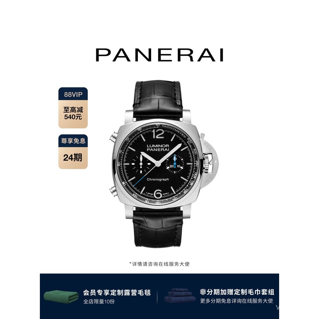 นาฬิกาผู้ชาย Panerai รุ่นเรือธง Luminor Series 1109 โครโนกราฟ สายหนังจระเข้กลไก