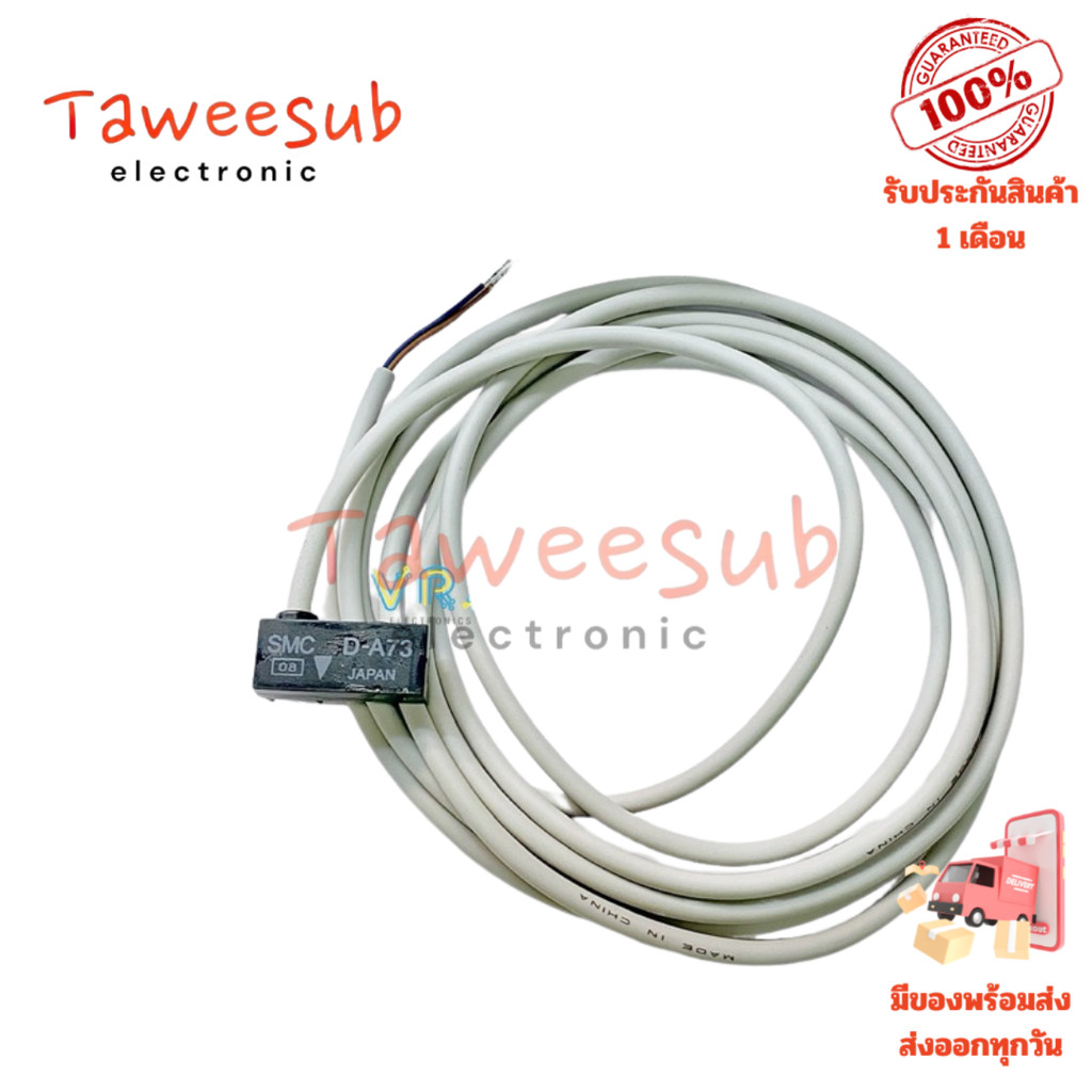 เซนเซอร์ Reed SMC-D-A73 เซนเซอร์แม่เหล็ก Reed Switch NO 2สาย DC/AC 5-240V