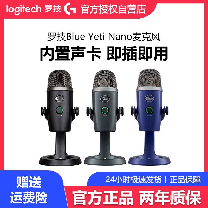 ไมโครโฟน Logitech Blue Yeti Nano Snow Monster สำหรับเล่นเกม สตรีมเมอร์ บันทึกสด ไมโครโฟนคอนเดนเซอร์ 