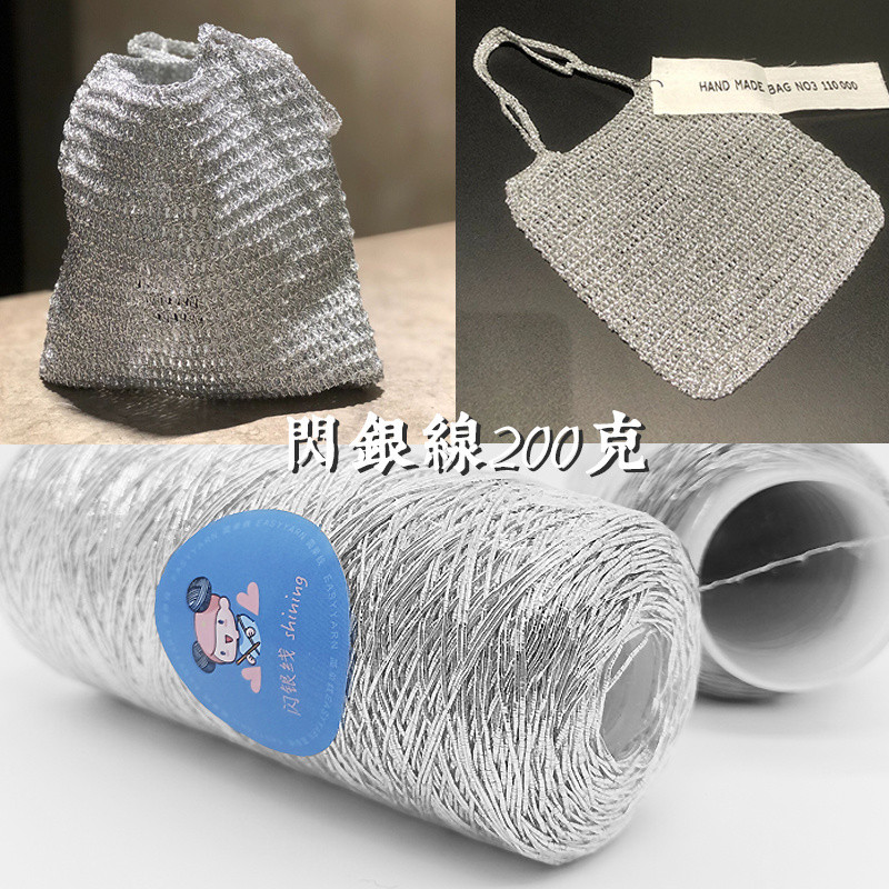 [เสี่ยวหงซู่ พร้อมสต็อกขายดี] 1 มม. ผู้มีอิทธิพล เงินหักไข้ถุงเงินด้ายฝ้ายไม่ละเอียด [ด้ายง่าย] ด้ายเงินทอมือ 200 กรัม/กลุ่ม